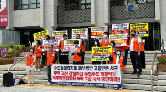 지난달 인천 검단시민연합이 인천광역시청 정문 앞에서 기자회견을 진행한 모습. 사진 검단시민연합